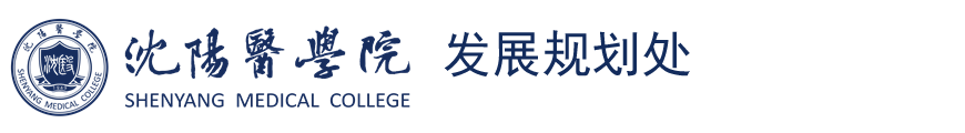 发展规划处